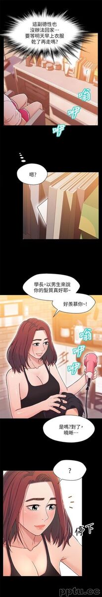 兄妹关係-第13话-你把她当女人看待吧?