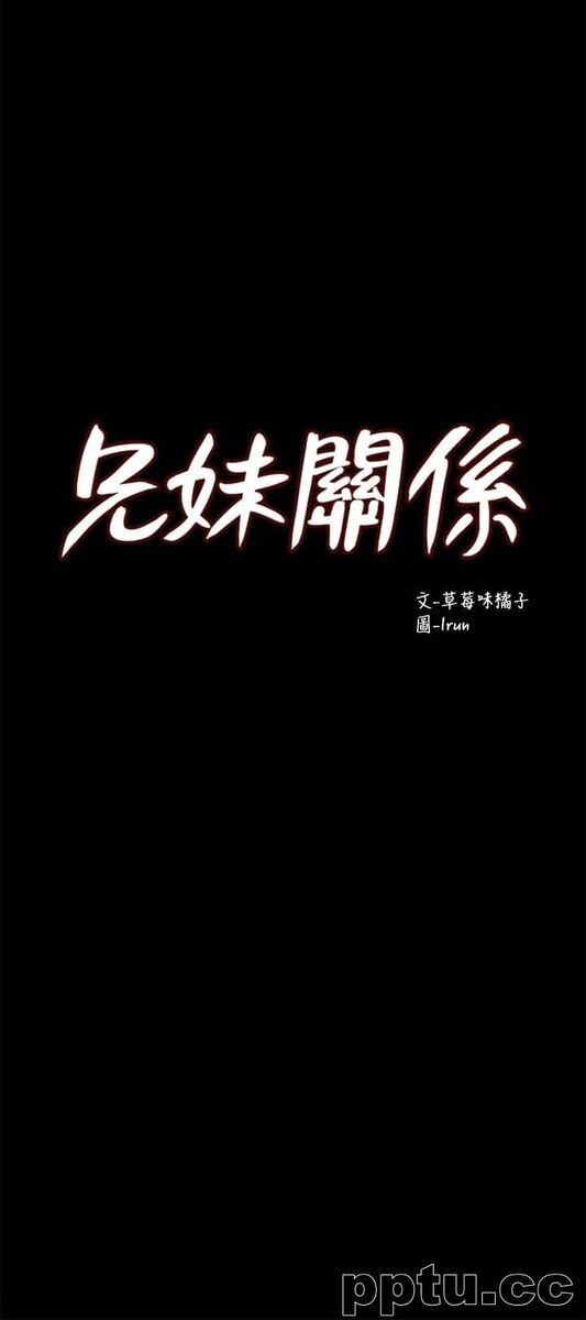 兄妹关係-第12话-觊觎小橘的可疑男子