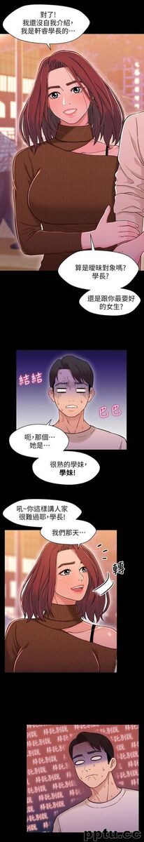 兄妹关係-第12话-觊觎小橘的可疑男子