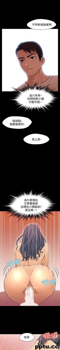 兄妹关係-第12话-觊觎小橘的可疑男子