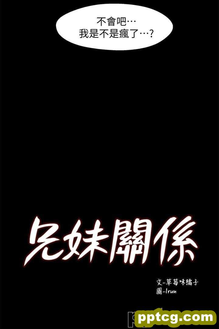 兄妹关係-第11话-学长，这个女人是谁?