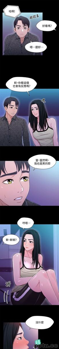 兄妹关係-第10话-小橘主动献身