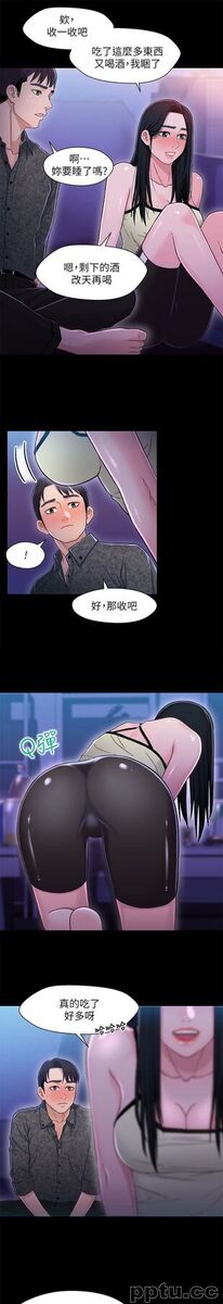 兄妹关係-第10话-小橘主动献身