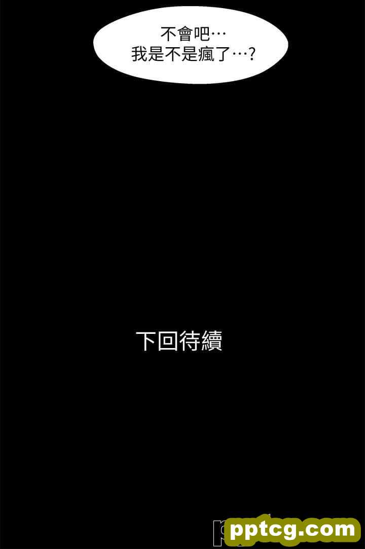 兄妹关係-第10话-小橘主动献身