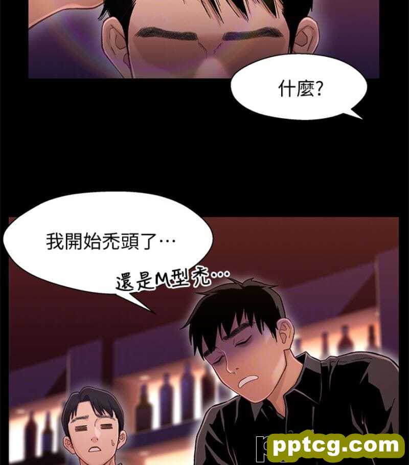 兄妹关係-第9话-跟我去喝一杯，好吗？
