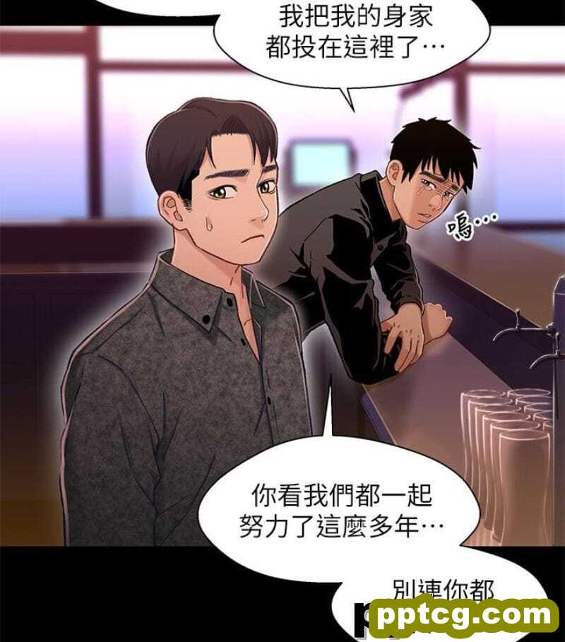 兄妹关係-第9话-跟我去喝一杯，好吗？