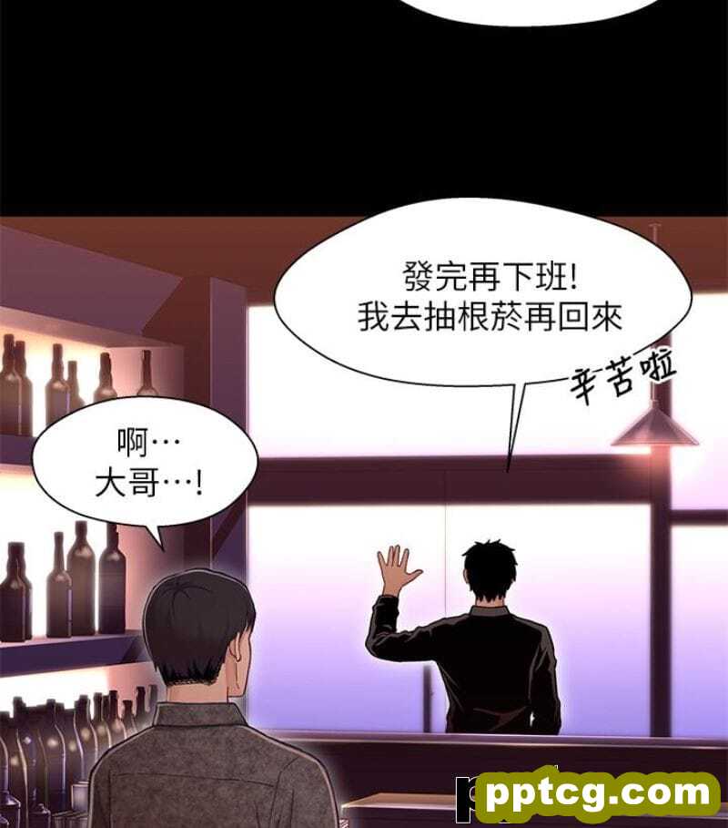 兄妹关係-第9话-跟我去喝一杯，好吗？