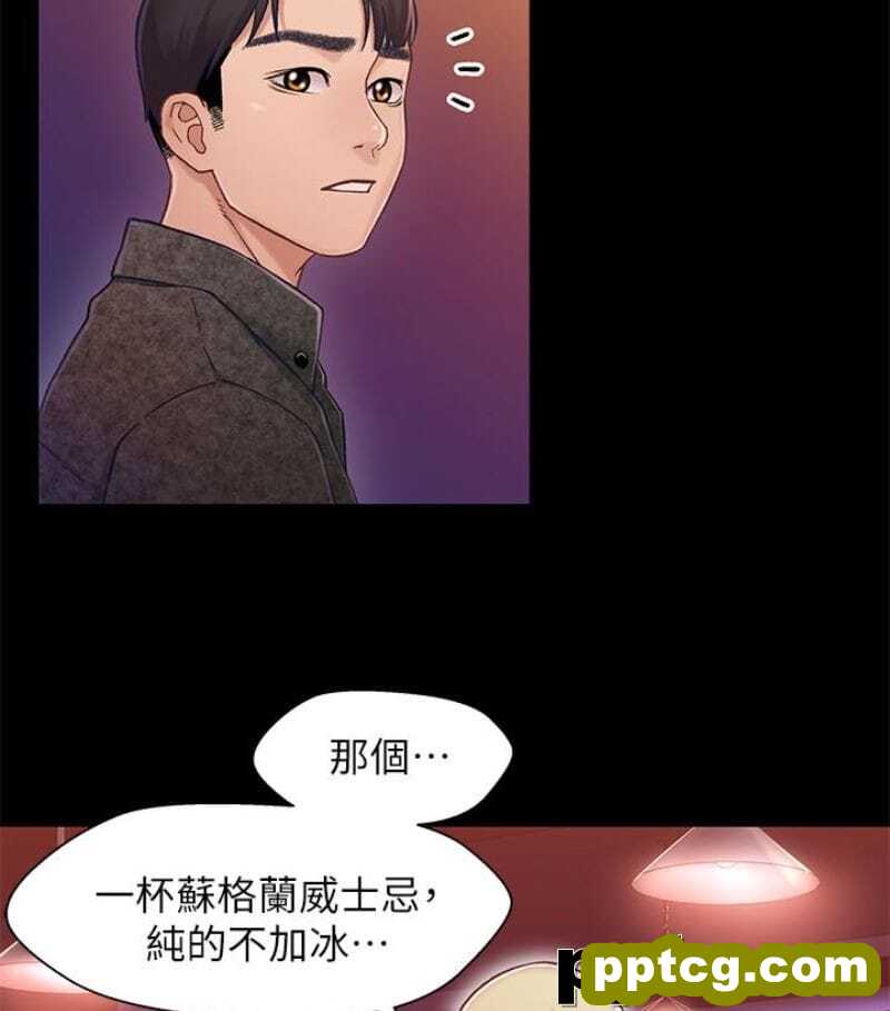 兄妹关係-第9话-跟我去喝一杯，好吗？