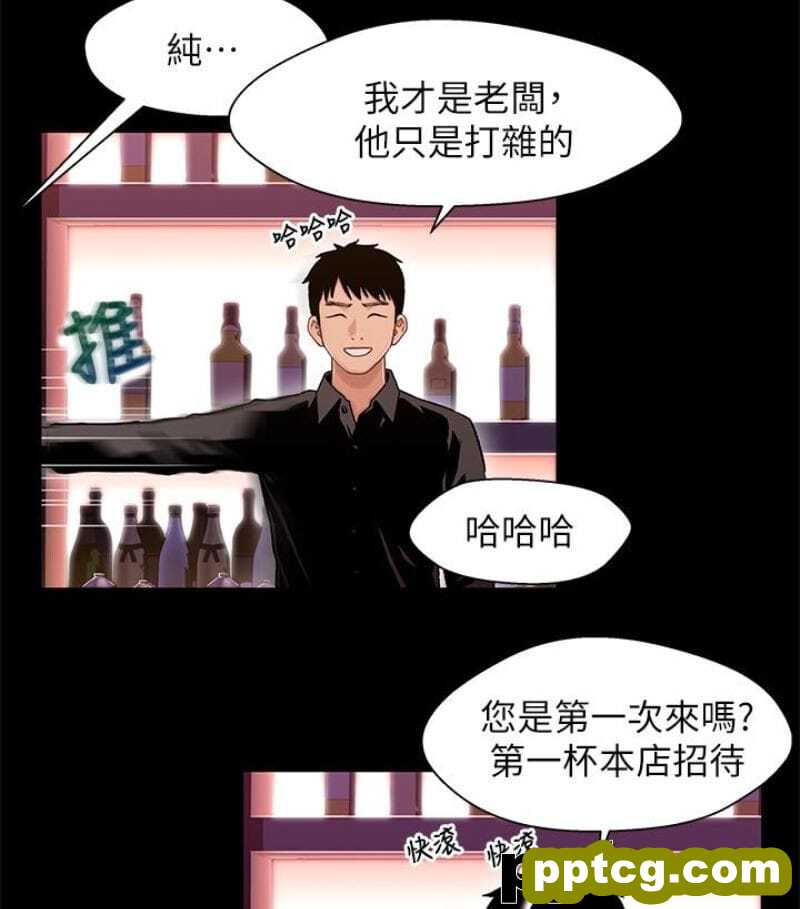 兄妹关係-第9话-跟我去喝一杯，好吗？