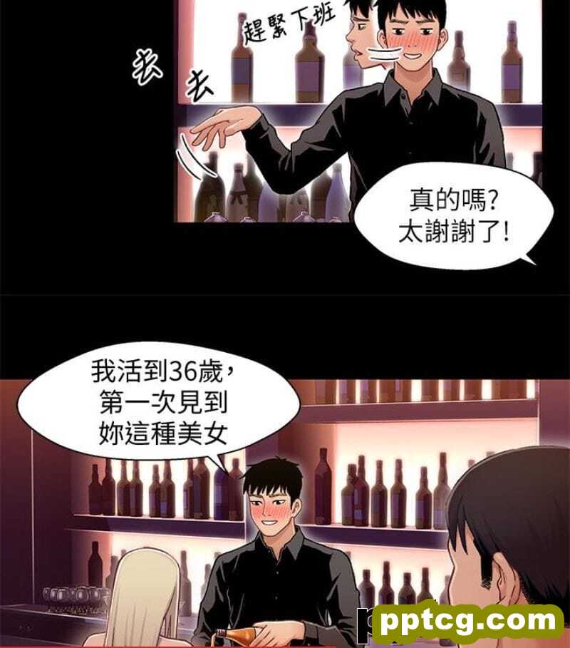 兄妹关係-第9话-跟我去喝一杯，好吗？