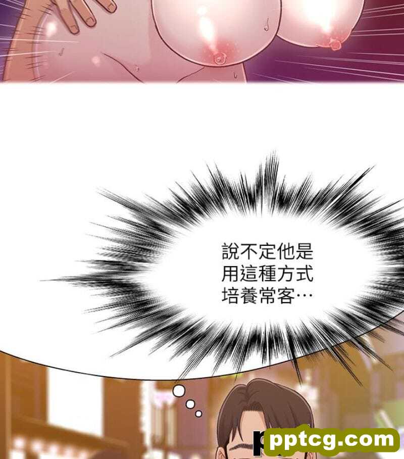 兄妹关係-第9话-跟我去喝一杯，好吗？