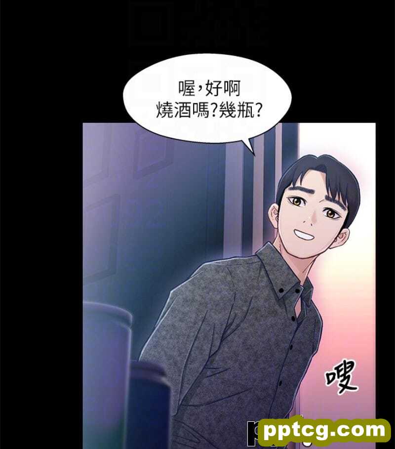 兄妹关係-第9话-跟我去喝一杯，好吗？