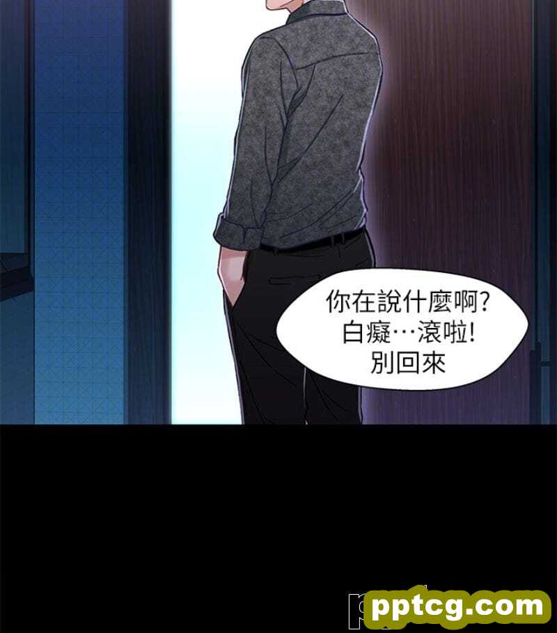 兄妹关係-第9话-跟我去喝一杯，好吗？