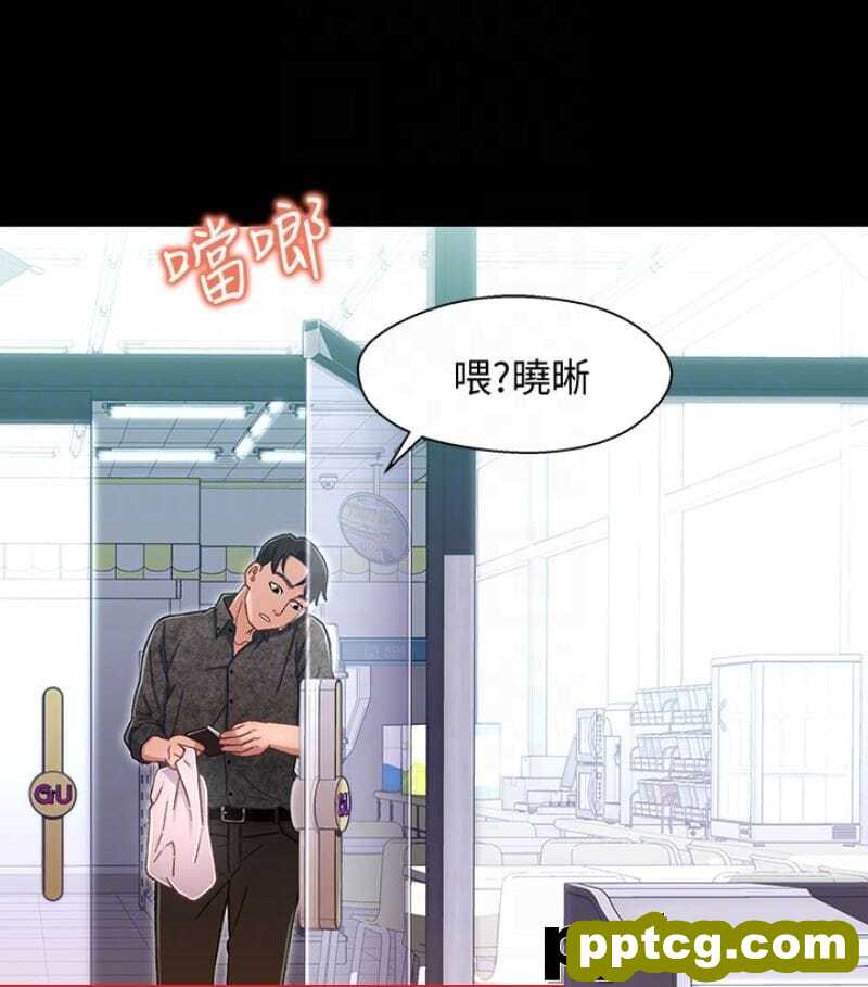 兄妹关係-第9话-跟我去喝一杯，好吗？
