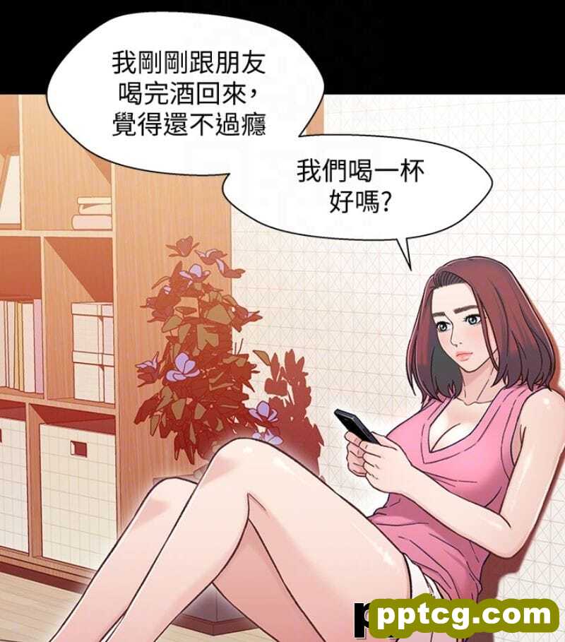兄妹关係-第9话-跟我去喝一杯，好吗？