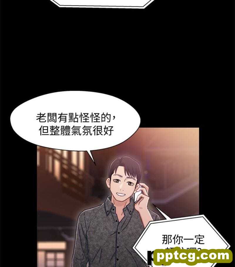兄妹关係-第9话-跟我去喝一杯，好吗？