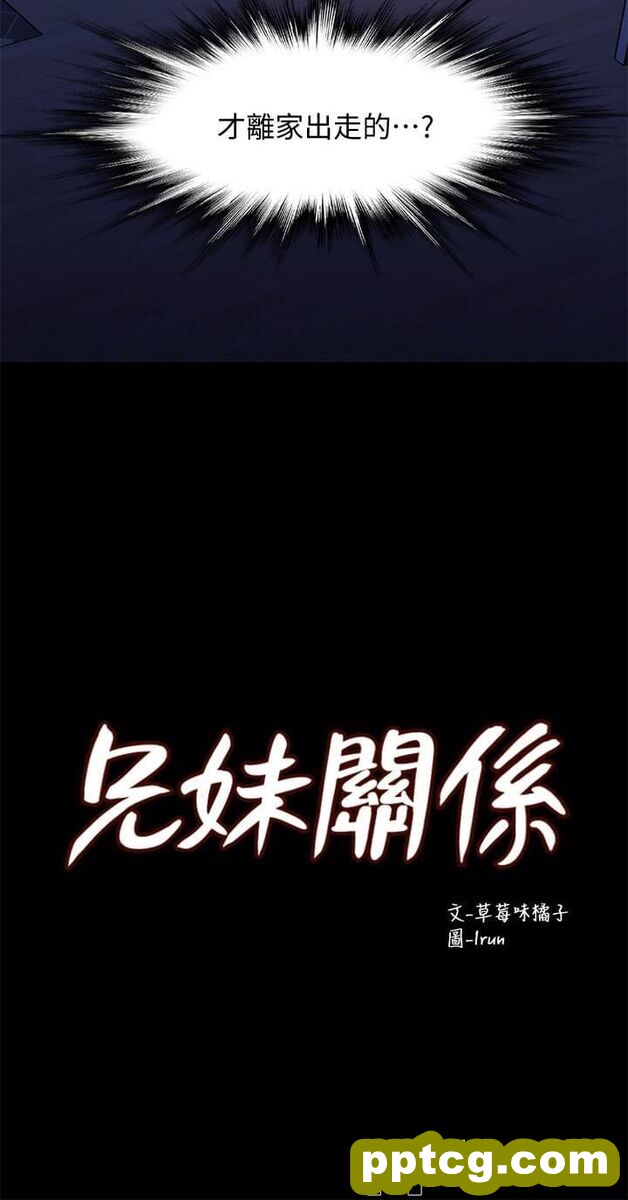 兄妹关係-第8话-逐渐打开心房的小橘