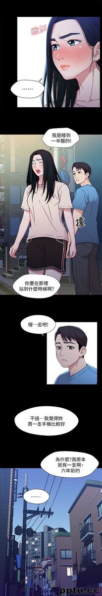 兄妹关係-第8话-逐渐打开心房的小橘