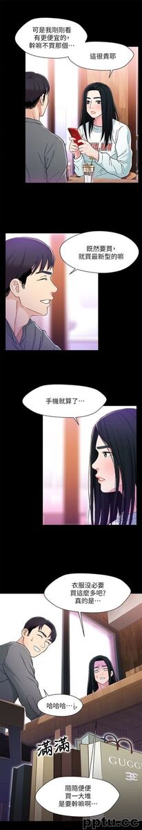 兄妹关係-第8话-逐渐打开心房的小橘