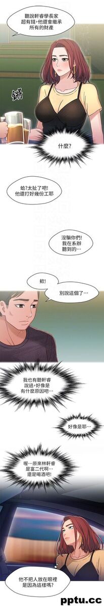 兄妹关係-第6话-害羞却又主动的学妹