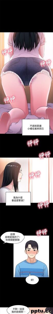 兄妹关係-第4话-转眼间变成大人的小橘