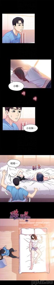 兄妹关係-第4话-转眼间变成大人的小橘