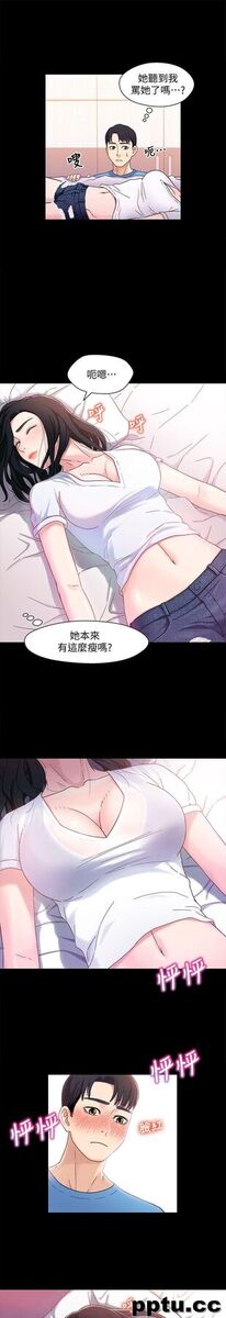 兄妹关係-第4话-转眼间变成大人的小橘