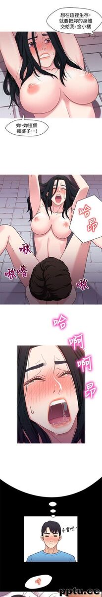 兄妹关係-第4话-转眼间变成大人的小橘