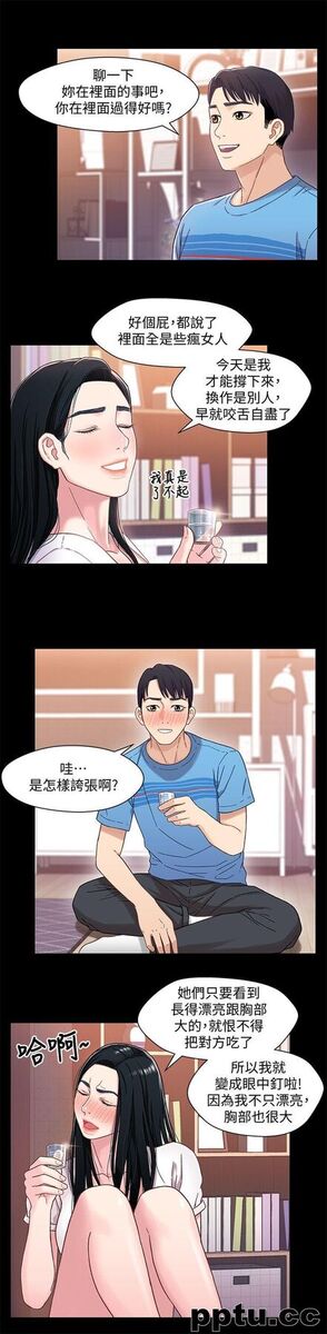 兄妹关係-第4话-转眼间变成大人的小橘