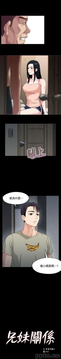 兄妹关係-第3话-继母奇怪的叮嘱-皮皮兔动漫