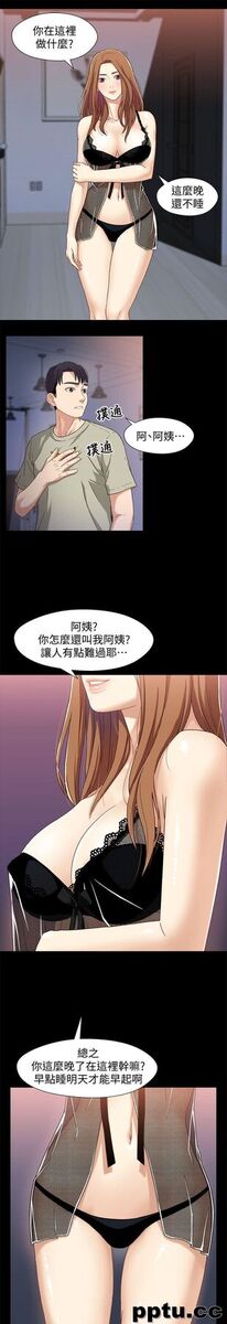 兄妹关係-第3话-继母奇怪的叮嘱