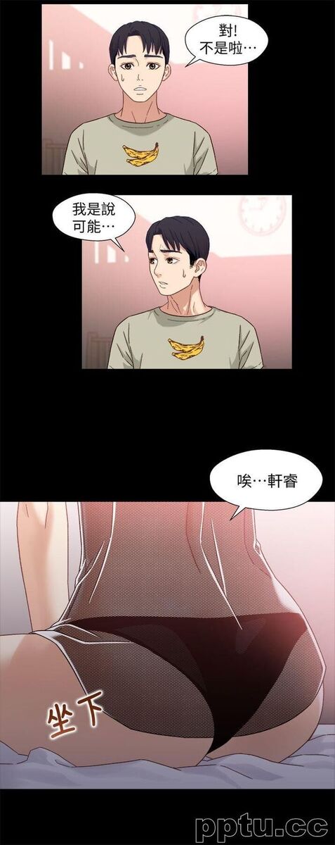 兄妹关係-第3话-继母奇怪的叮嘱