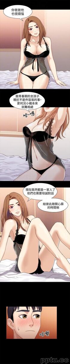 兄妹关係-第3话-继母奇怪的叮嘱
