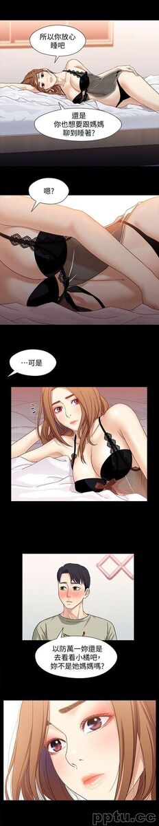 兄妹关係-第3话-继母奇怪的叮嘱