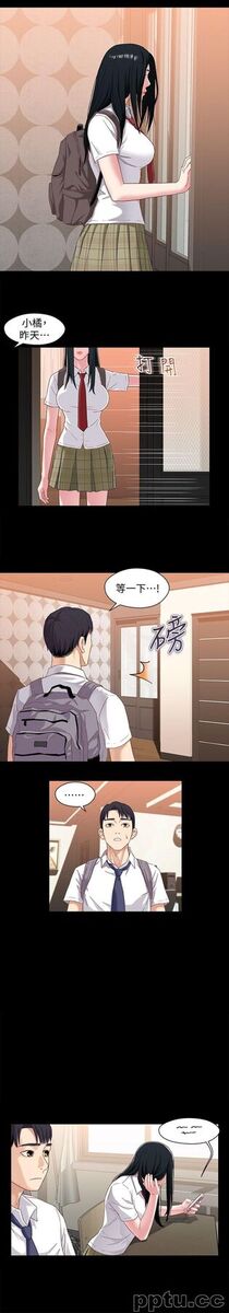 兄妹关係-第3话-继母奇怪的叮嘱