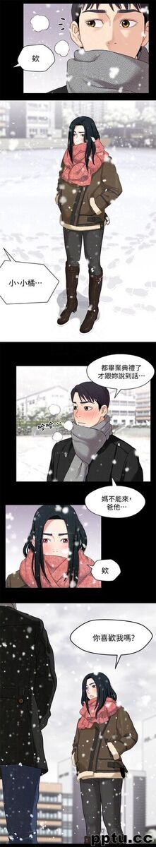 兄妹关係-第3话-继母奇怪的叮嘱