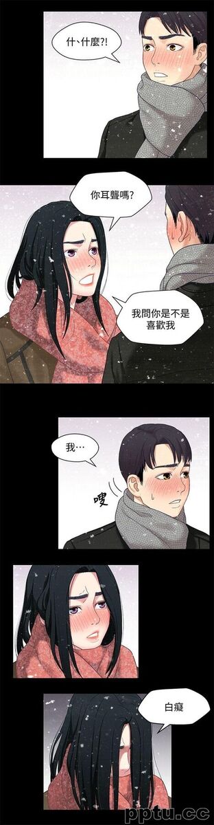 兄妹关係-第3话-继母奇怪的叮嘱