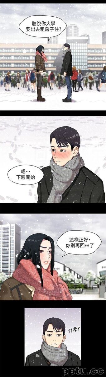 兄妹关係-第3话-继母奇怪的叮嘱