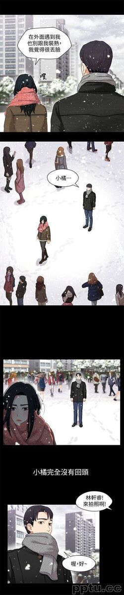 兄妹关係-第3话-继母奇怪的叮嘱