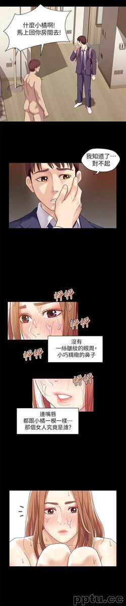 兄妹关係-第2话-继母是小橘的妈妈?