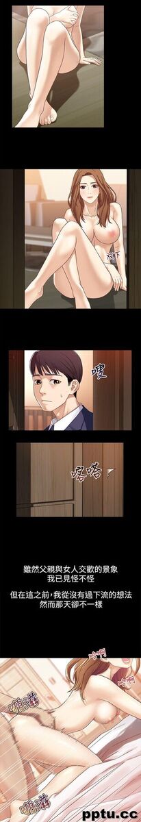 兄妹关係-第2话-继母是小橘的妈妈?