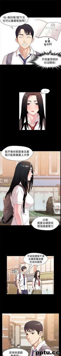 兄妹关係-第2话-继母是小橘的妈妈?