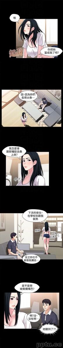 兄妹关係-第2话-继母是小橘的妈妈?