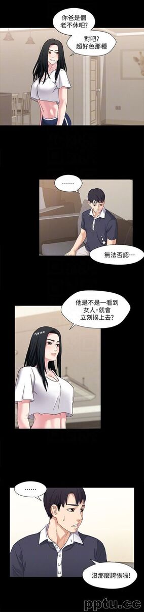 兄妹关係-第2话-继母是小橘的妈妈?