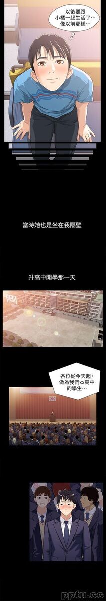 兄妹关係-第1话-高中初恋小橘