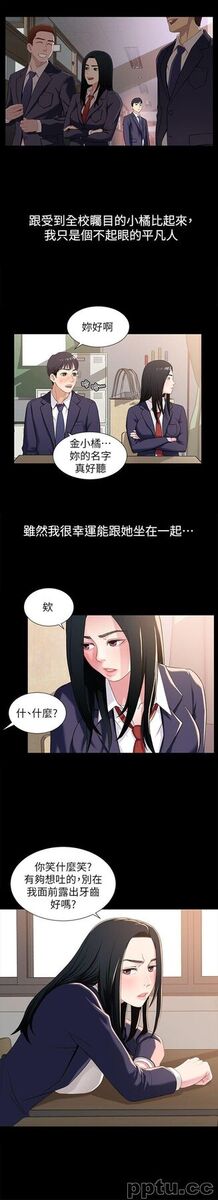 兄妹关係-第1话-高中初恋小橘