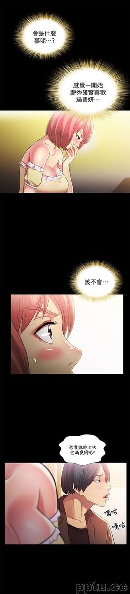 韩漫精选-朋友-第31话-我今天不回家了!