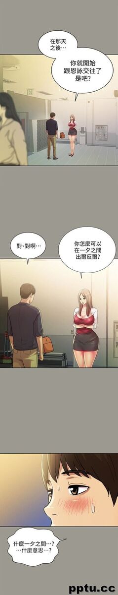 韩漫精选-朋友-第31话-我今天不回家了!