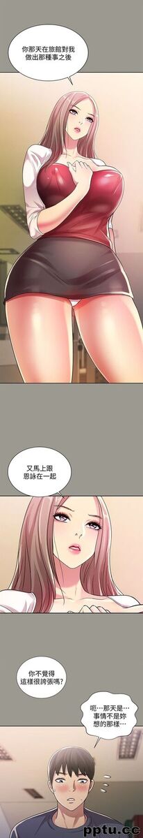 韩漫精选-朋友-第31话-我今天不回家了!