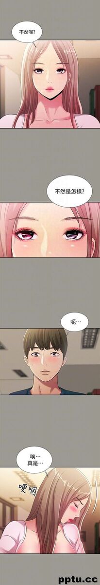 韩漫精选-朋友-第31话-我今天不回家了!